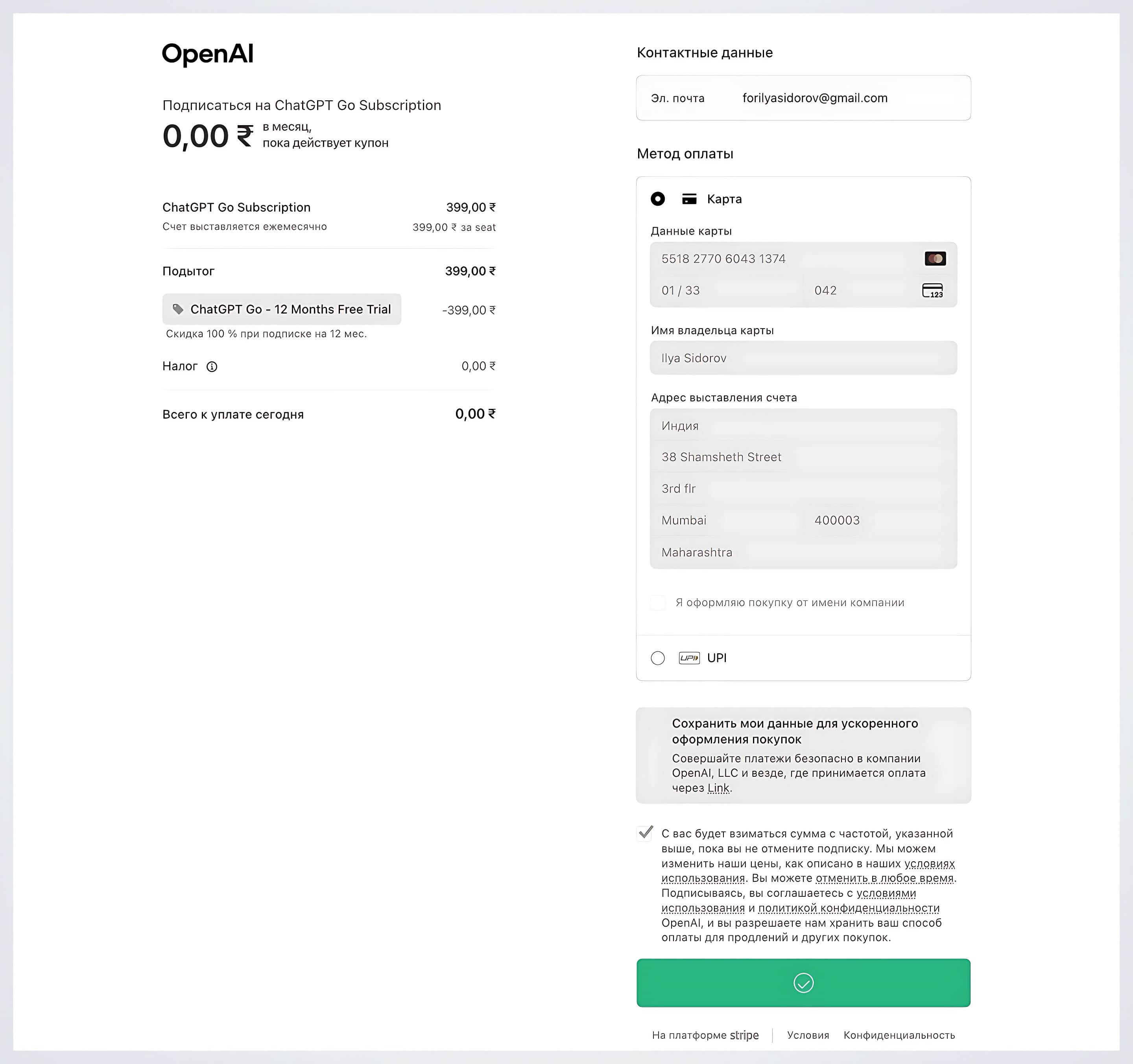 chatgpt free subscription